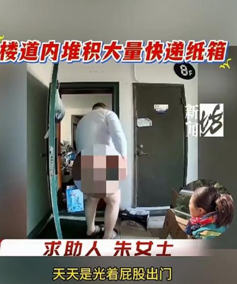 上海浦东，朱女士准备出门，刚一拉开房门看见楼道里有个胖男人光着屁股弯着腰在那查看