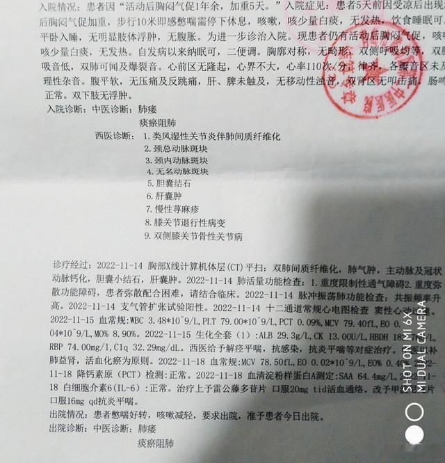 确诊“肺纤维化”后，常规治疗的后果是什么？答案：一般三年左右到晚期，晚期时段如果