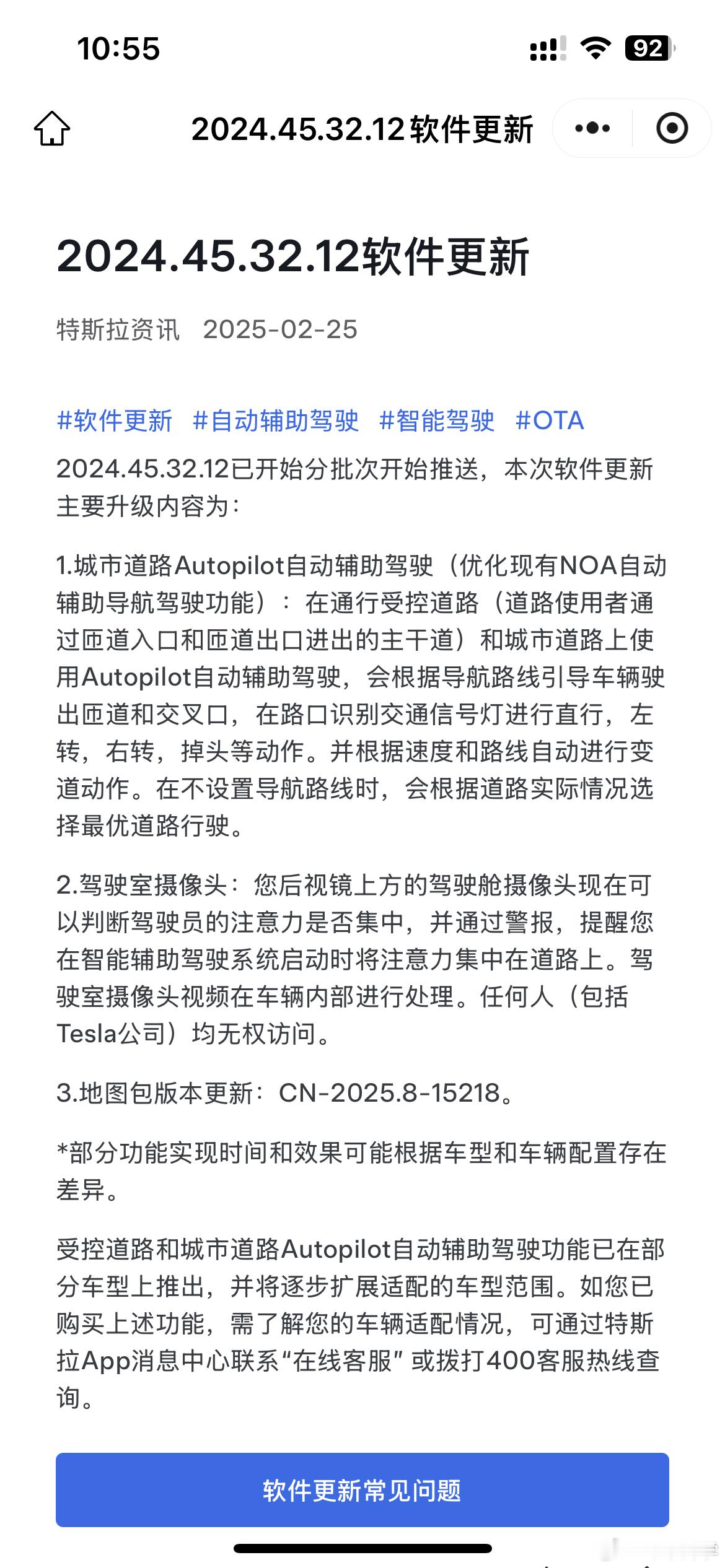 今天重磅消息一个接一个，昨晚传的特斯拉FSD入化的事，这下是真的了。特斯拉刚