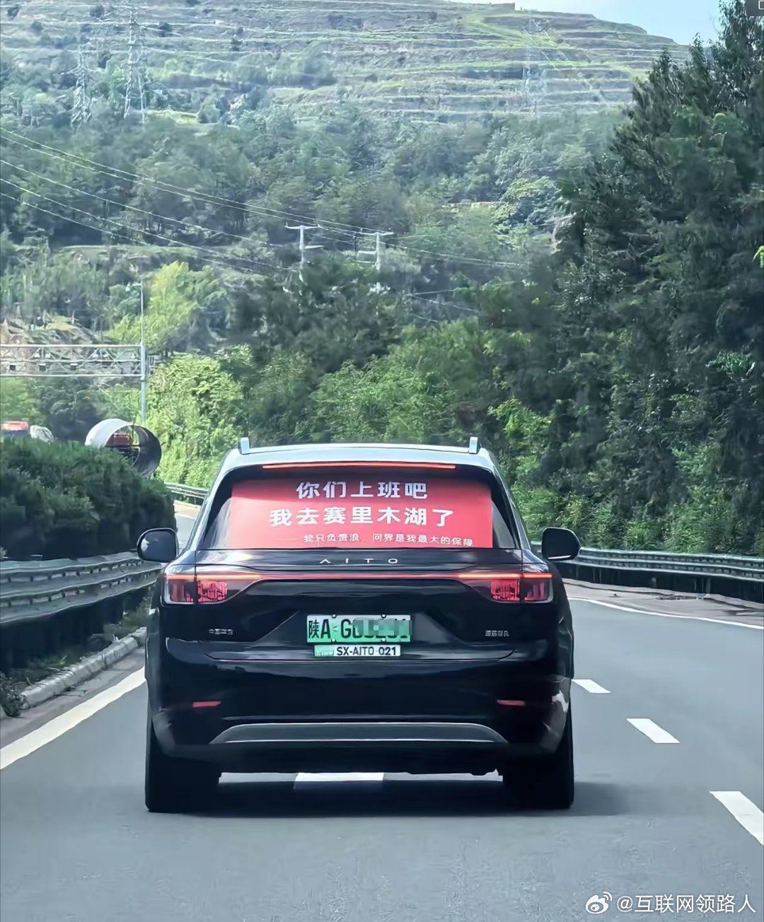 遇到一台问界M9，车尾的标语啥意思？[doge]​​​