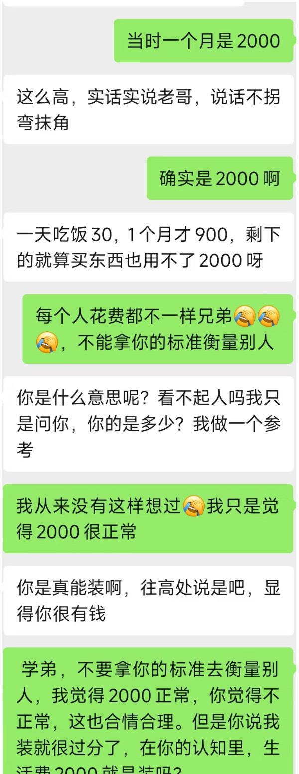 大学生活费2000很高吗？