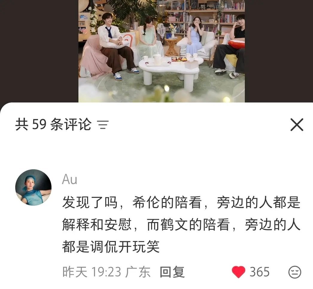 这就是陈玥he的最大证据！心动的信号​​​