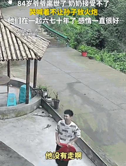 “泪目！”四川一户普通人家的小院里，一场安静的离别，看哭了所有在场的人。八十四岁