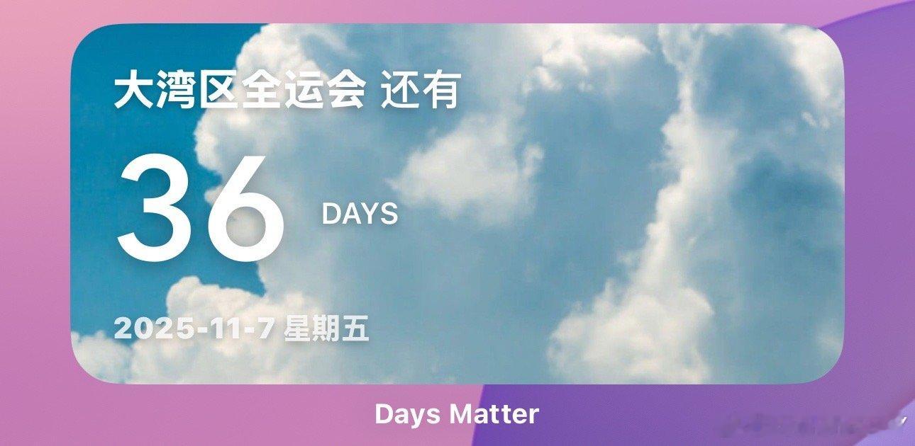 林高远在见面会上说了“我们下个赛场见”筐老湿恁的老腰还是多上点心吧离全运会就只