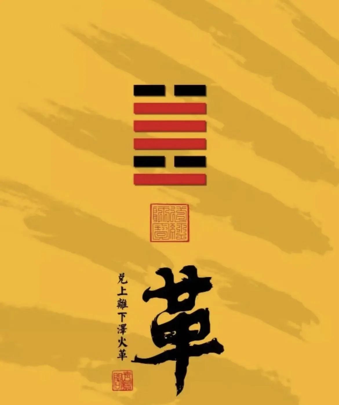 《易经》64卦与中华古圣先贤的对应读象之商鞅、董仲舒——卦象爆破力：兑（