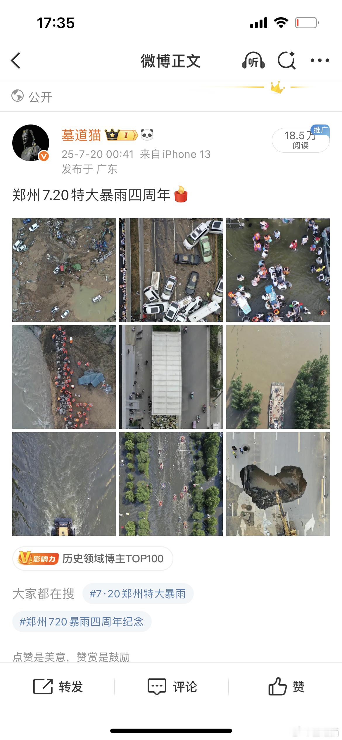 违规了​​​