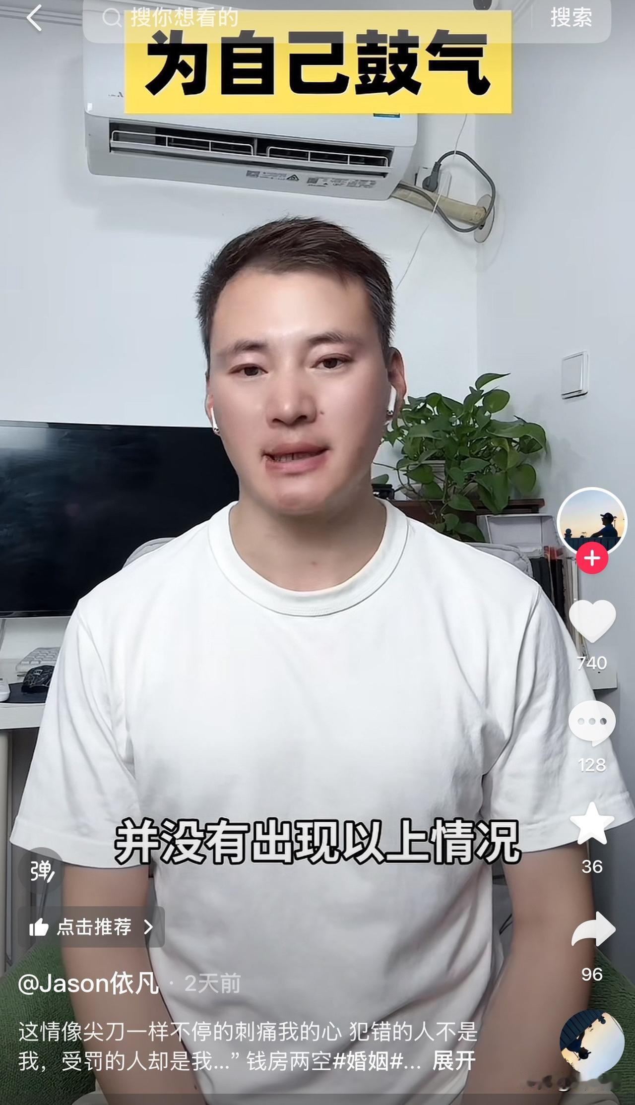 粉丝今天下午发给我的一个案例，目前正在上海某法院审理中。图一就是男主，蔡某的