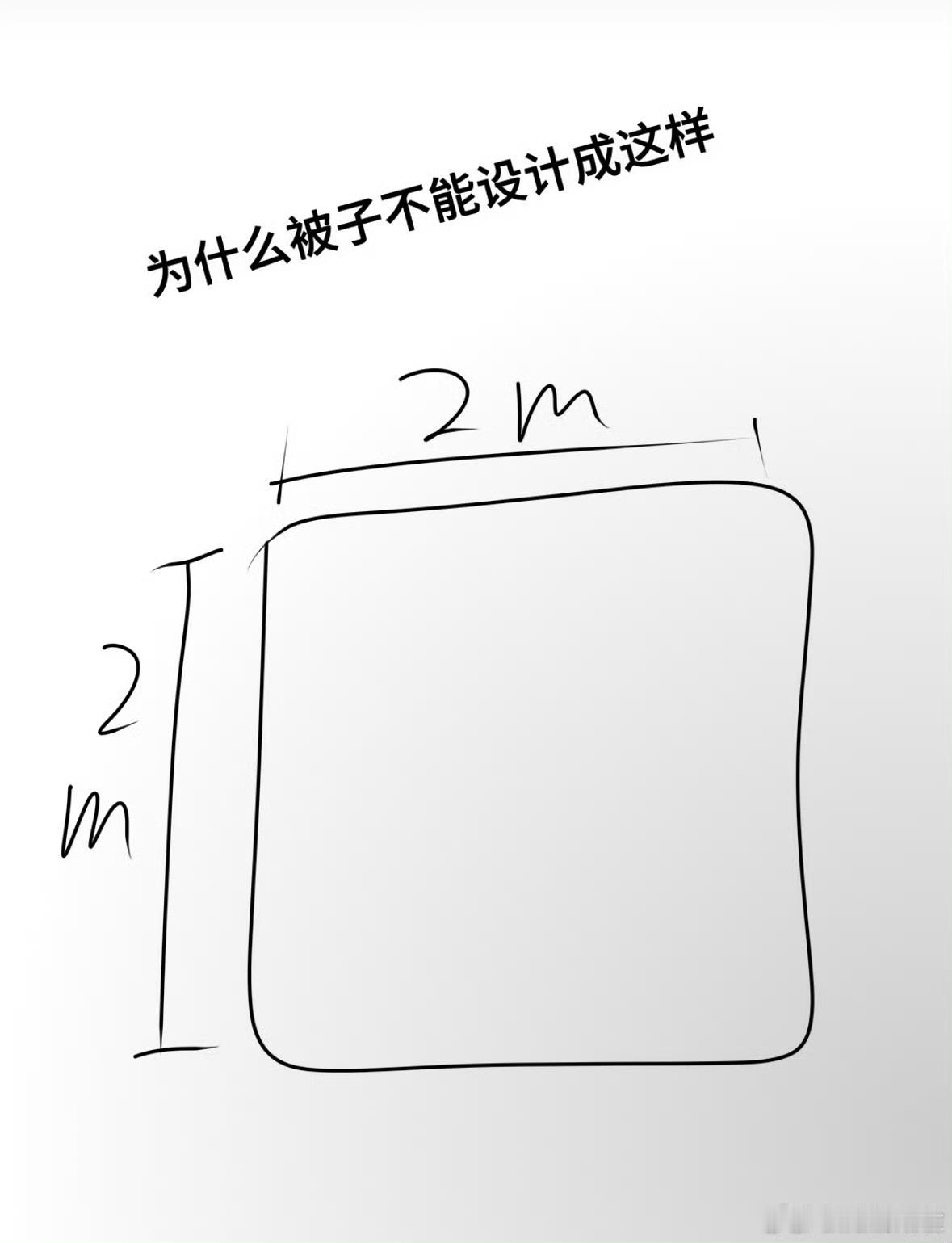 半夜在床上分不清被子长短的无力感​​​​