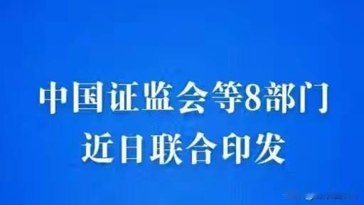 部门联合印发《综合整治非法跨境证券期货基金经营活动实施方案》背后的藏着是什么?