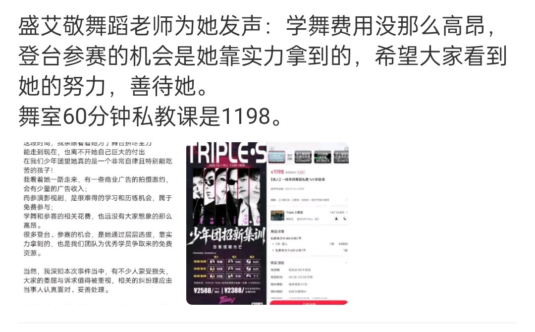 一节课一千多，这叫不高，老赖家真有钱啊​​​