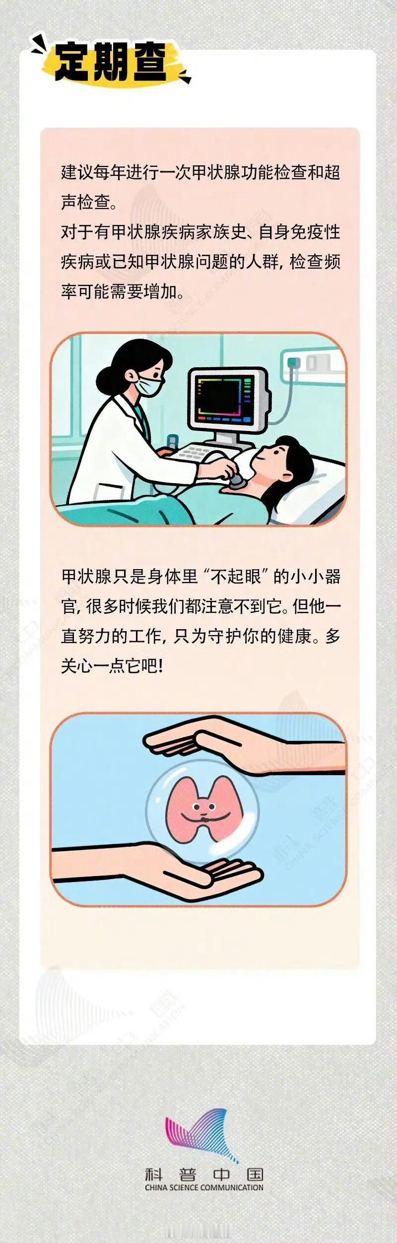 甲状腺最怕的坏习惯甲状腺被称作人体的“发动机”，掌管着全身的内分泌代谢，我们的情