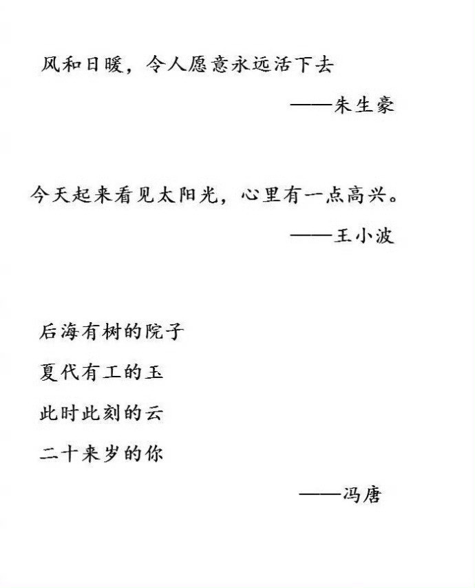 王小波、朱生豪、冯唐，那些年三位才子的情话，谁更撩人？高会民读史​​​​