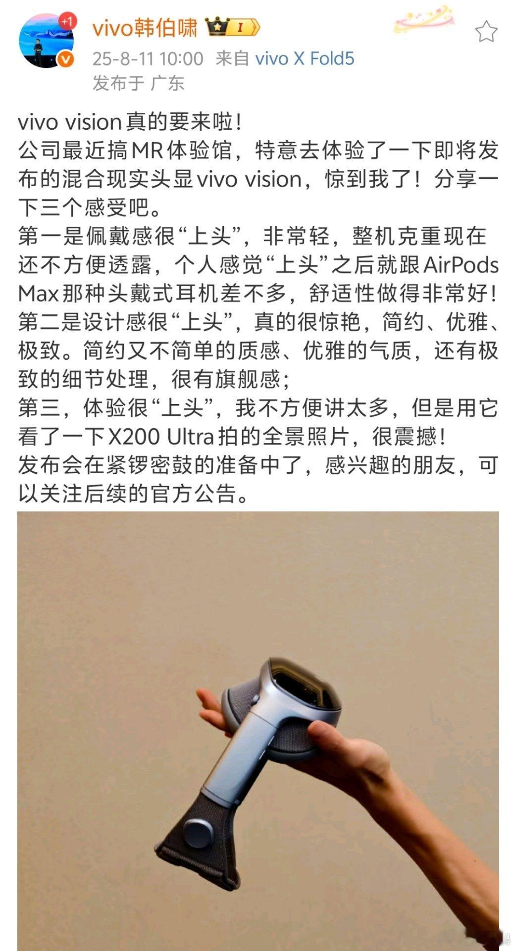 vivoVision要来了苹果VisionPro不中的原因我觉得主要是因为重