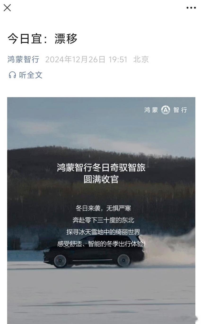 余承东称玩漂移是愚蠢行为，我记得大嘴之前不是这么说的啊，这享界S9T漂移的旅行车