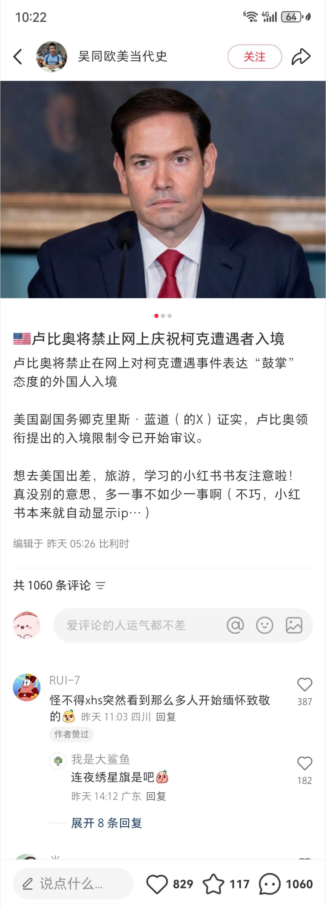 连夜绣星条旗​​​