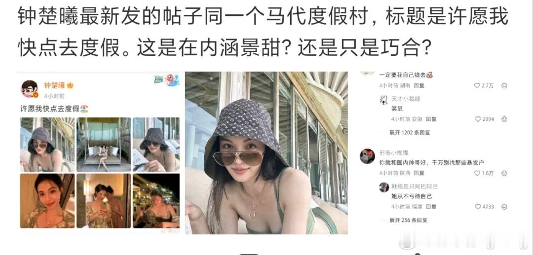 钟楚曦分享一组海边度假照，因为地点在马尔代夫，再加上文案，于是有网友就联想到景甜