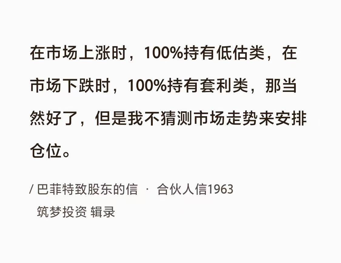 No.078巴菲特谈“两全其美要不得”