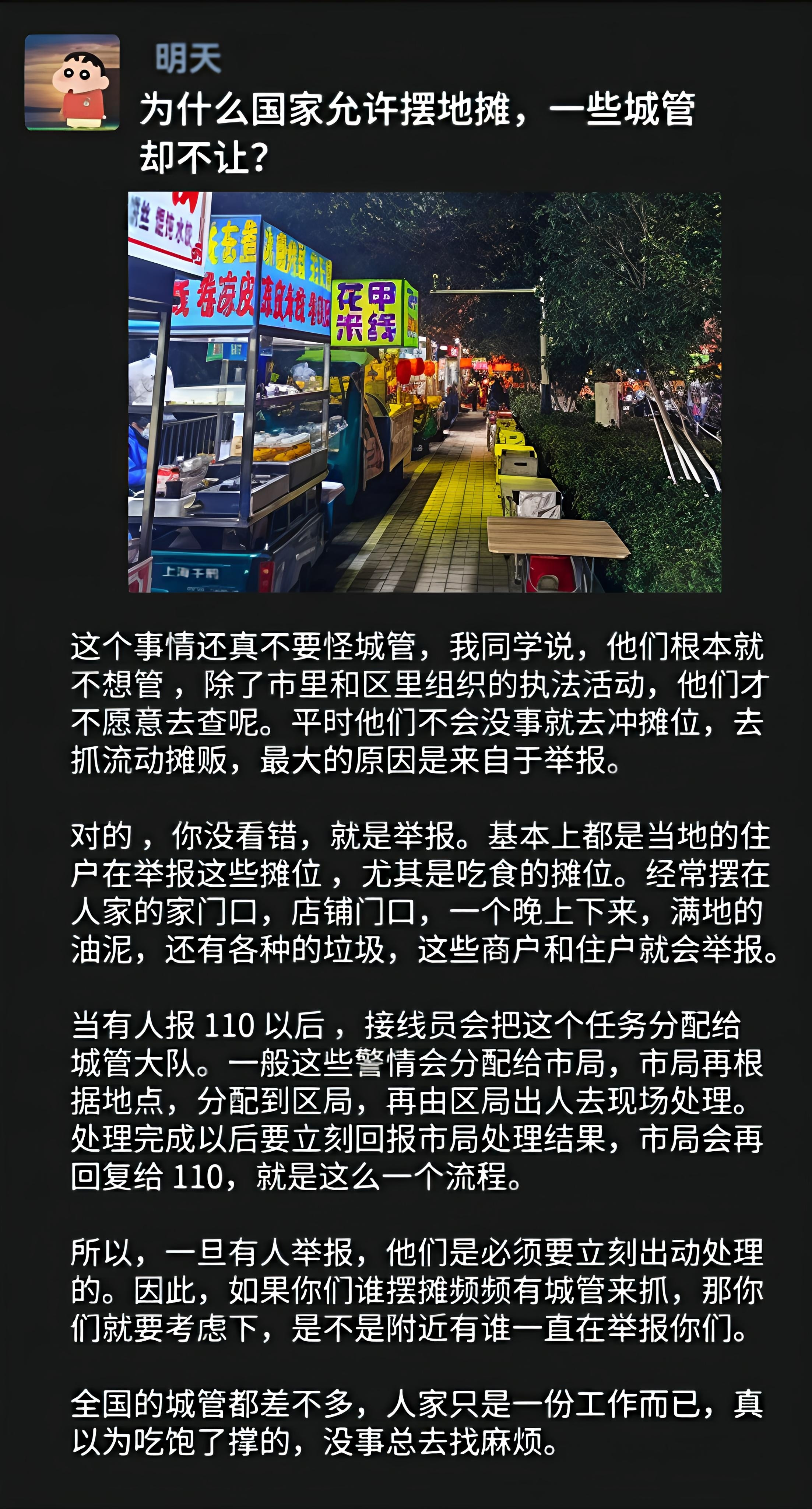 为什么国家允许摆地摊，一些城管却不让？