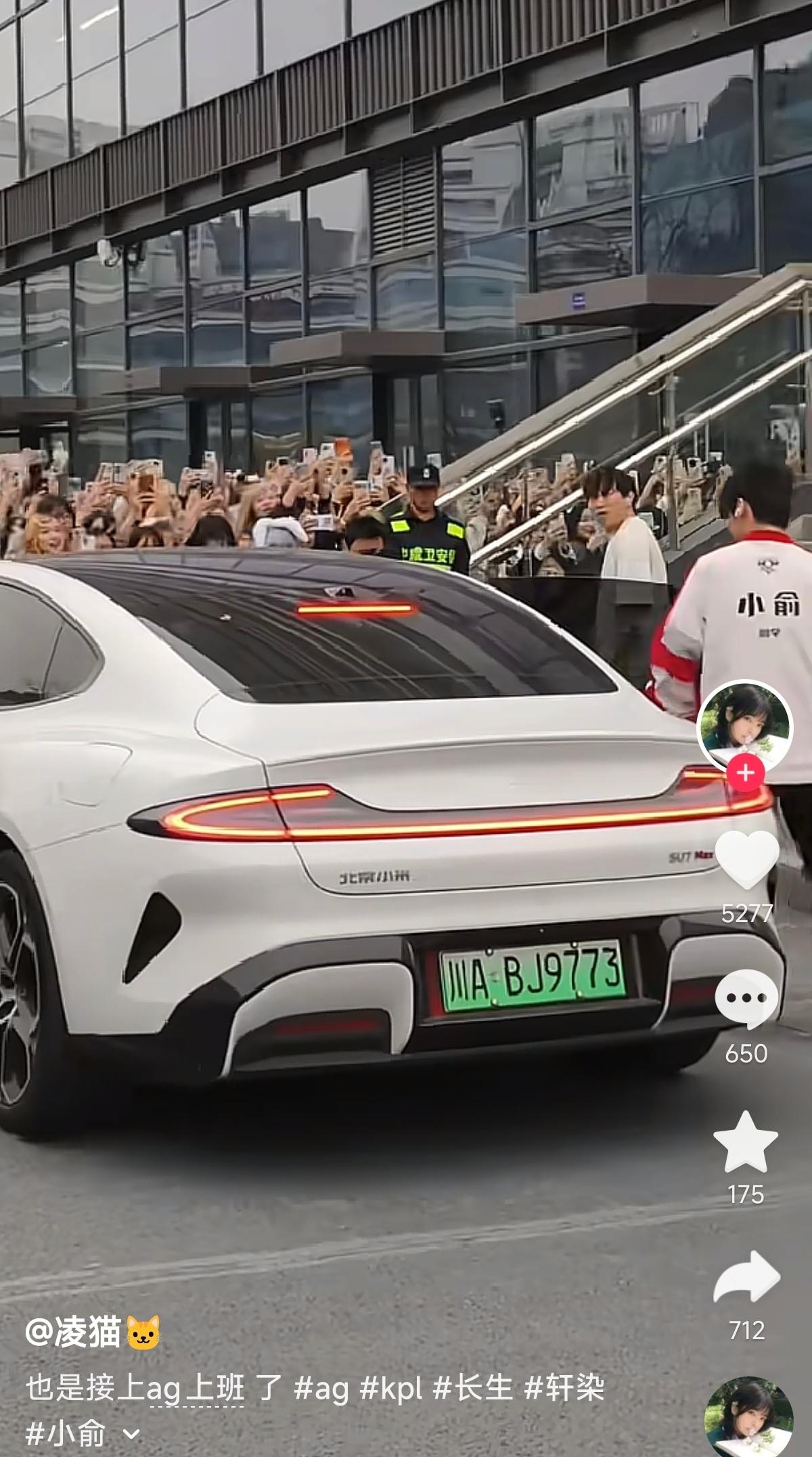 小米SU7出息了，都能接送AG了，小俞，长生，你们认识不？还是一辆北京小米~小
