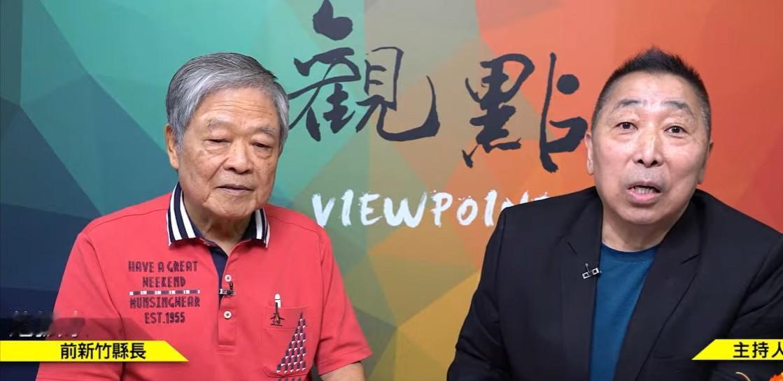 范振宗出面说出真相。8月8日上午，资深媒体人唐湘龙在节目中专访前新竹县长范振宗