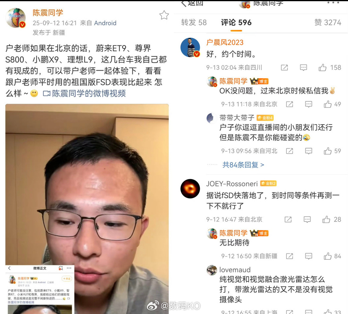 陈震和户晨风要线下对线，这是吃上对线流量密码了？​​​