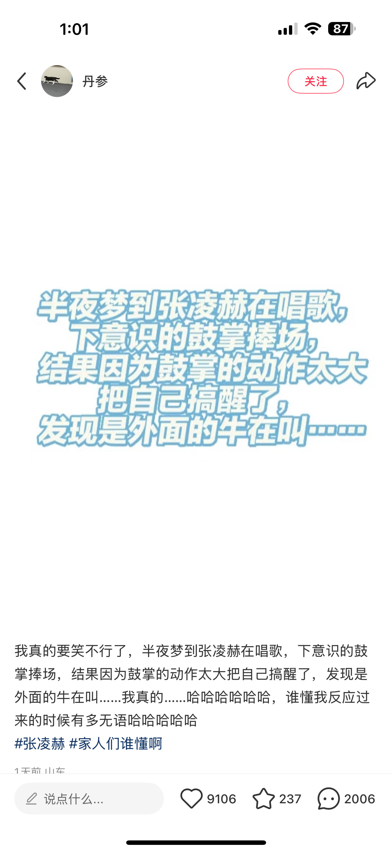 啊啊啊啊啊啊本来以为是编的段子直到我点开看到了牛监控​​​