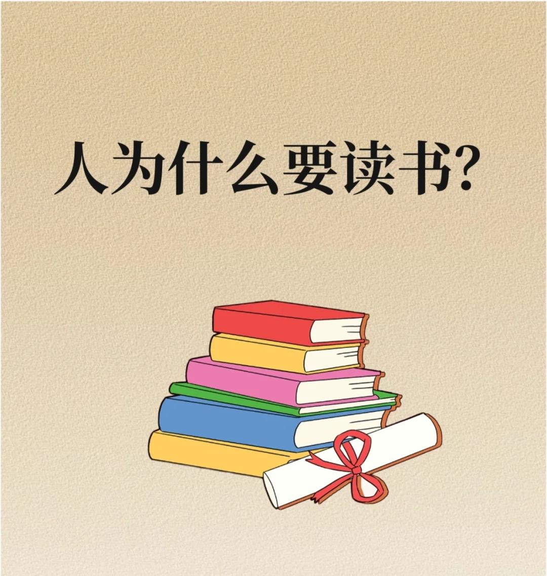 家有五本，人生不慌人这一辈子，不管穷富，把这几件事做好，家才能兴旺长久。