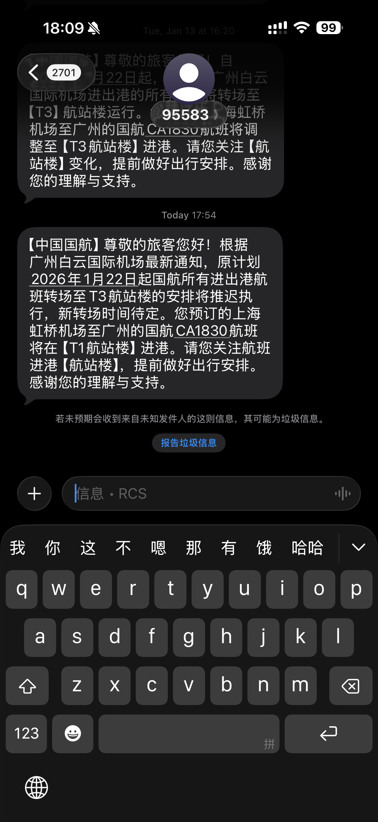 白云机场在搞啥呦～跟我说航班转T3了，没两天又说改回T1了一下子让我租车从原地还