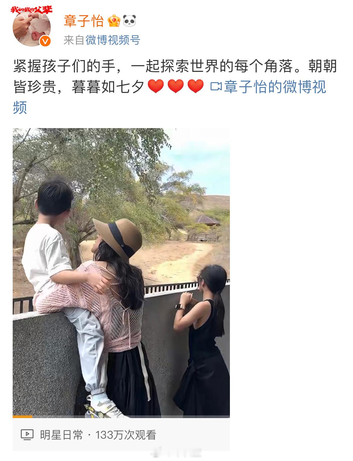 大花们的七夕日常：章子怡：晒娃舒淇：晒手办周迅：宠粉抽奖汤唯：官宣代言赵V：旅游