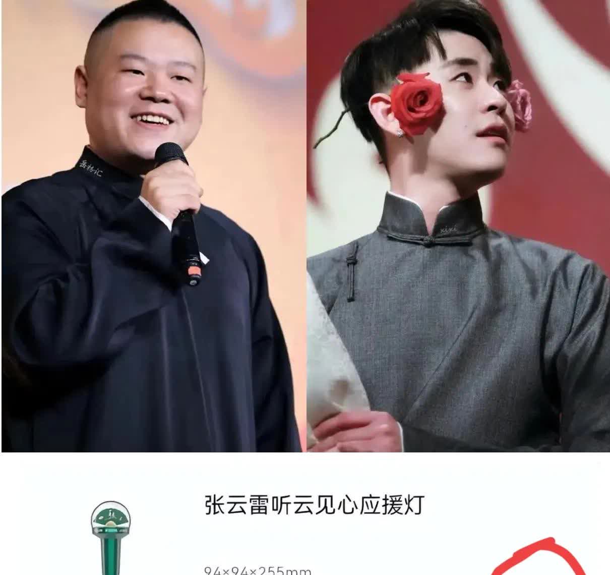 我就放下一句话！岳云鹏这演唱会票价一点也不贵！别的相声演员演唱会