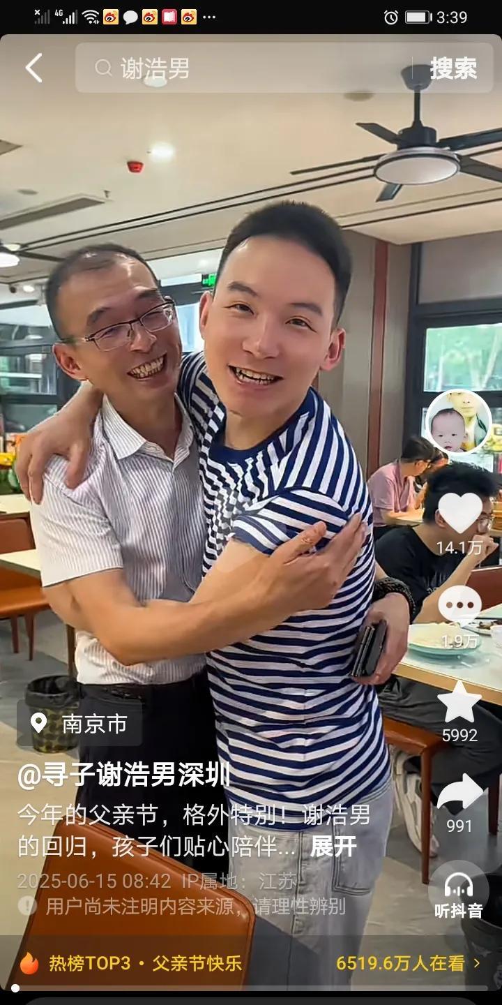 谢爸今年的父亲节是最完美的一个节日，因为父亲节他又和儿子团聚了！不是儿子看他，而