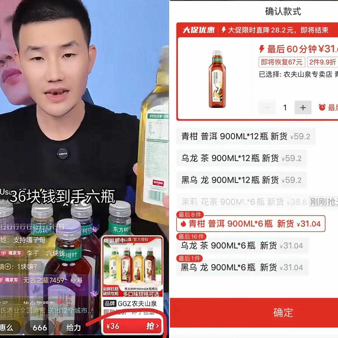 对比了一下嘎子直播间卖的和pdd的，不比不知道，一比发现嘎子没少挣啊。一直以