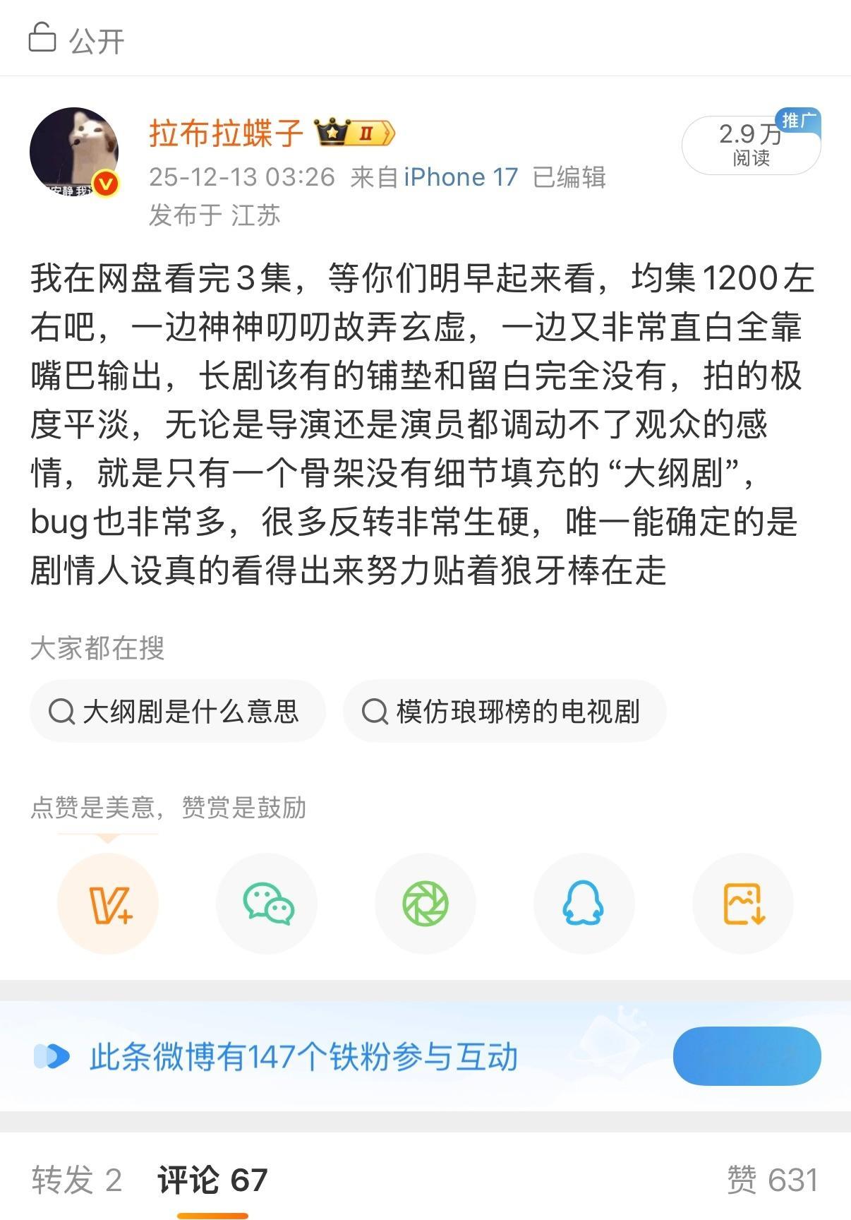 跟不跟，1100-1200均集，我不信任何人，只信我自己的判断长安二十四计
