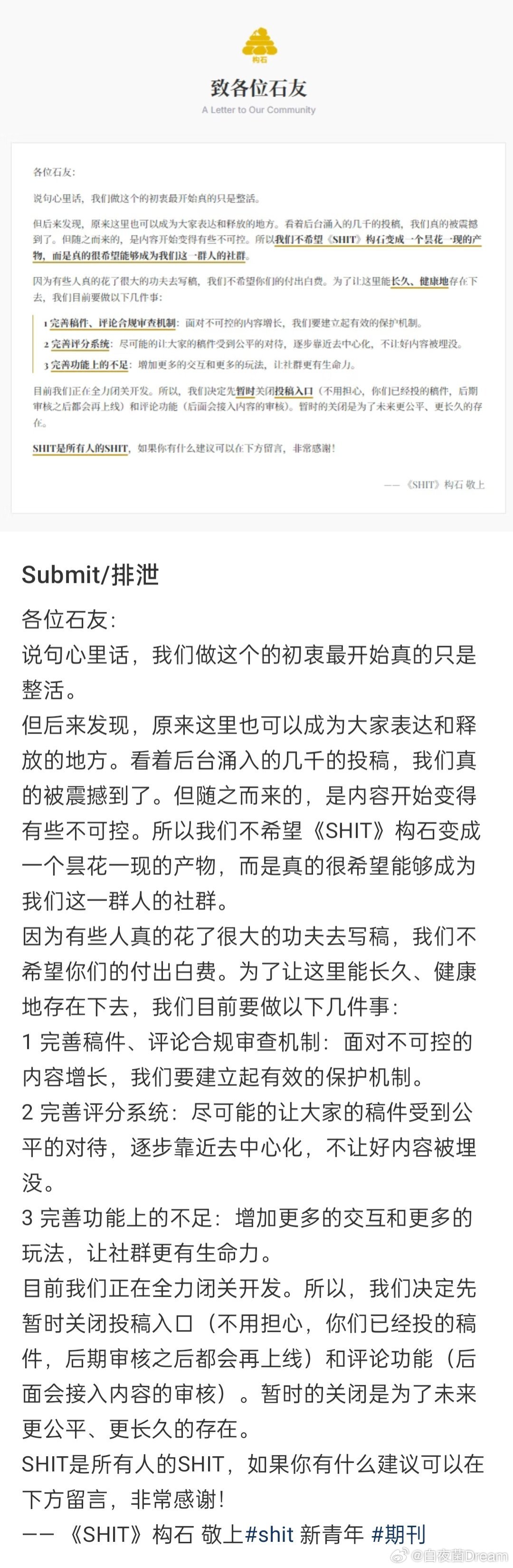 SHIT期刊SHIT期刊停止投稿是不是可以理解为马桶堵了