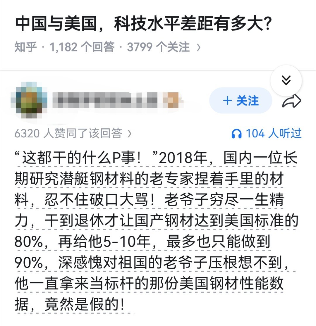 中国与美国，科技水平差距有多大？