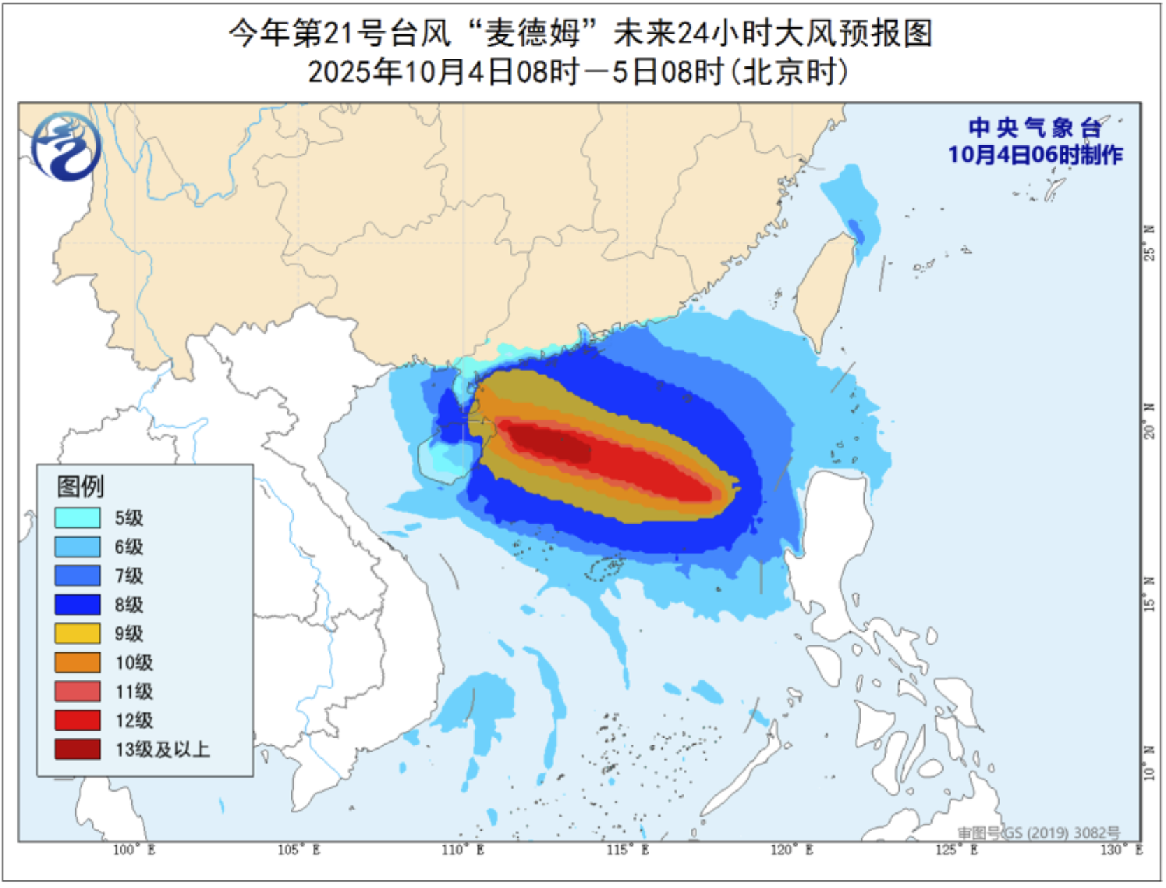 台风“麦德姆”将带来暴雨大暴雨, 最新路径公布