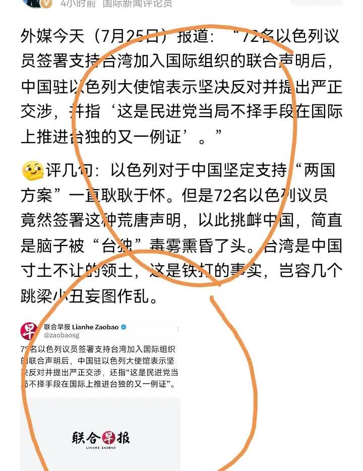 我们自上学以来，听到的故事就是犹太人是世界上最聪明的种族。以色列72名议员支