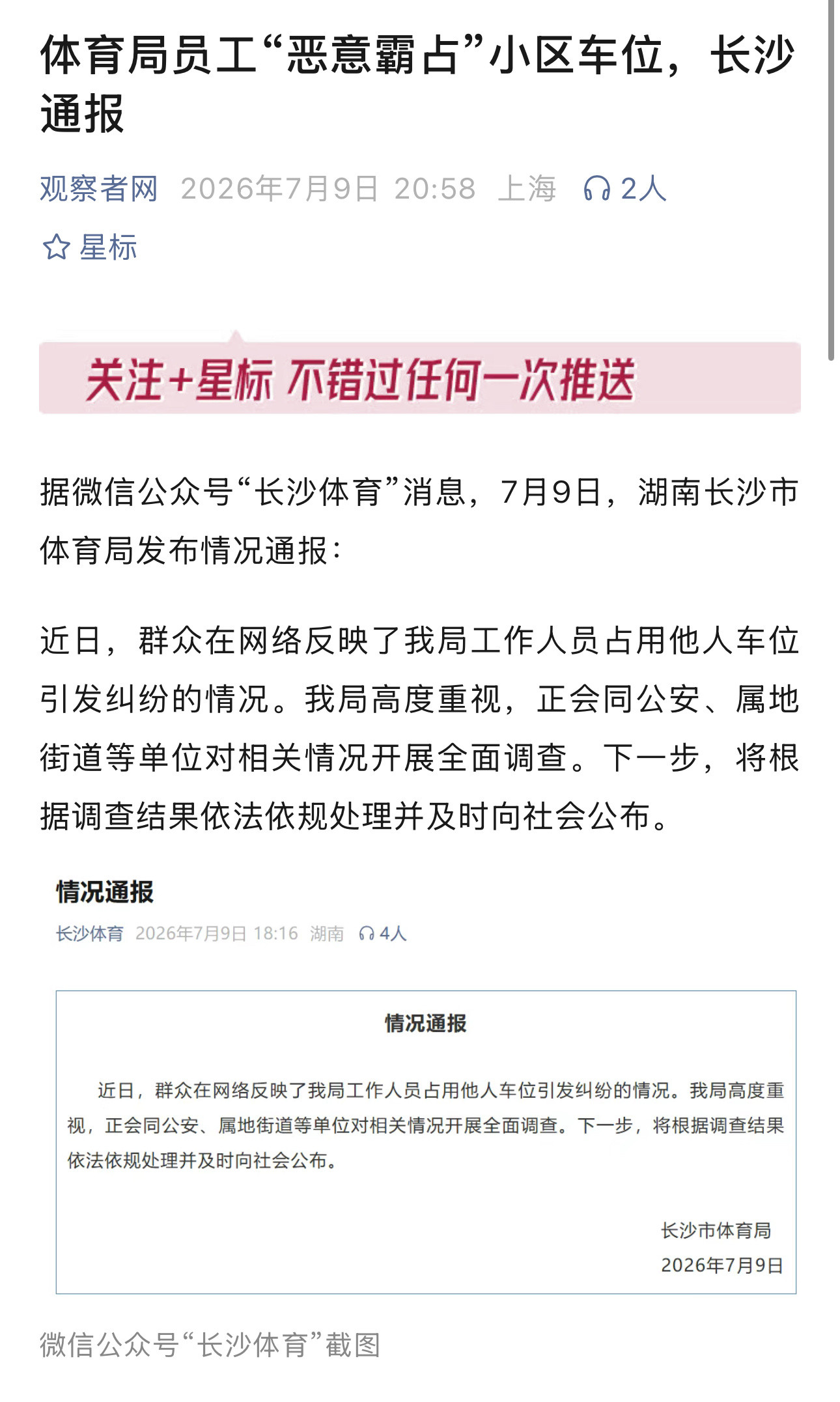 一句道歉就能解决的事你猜怎么着我就不