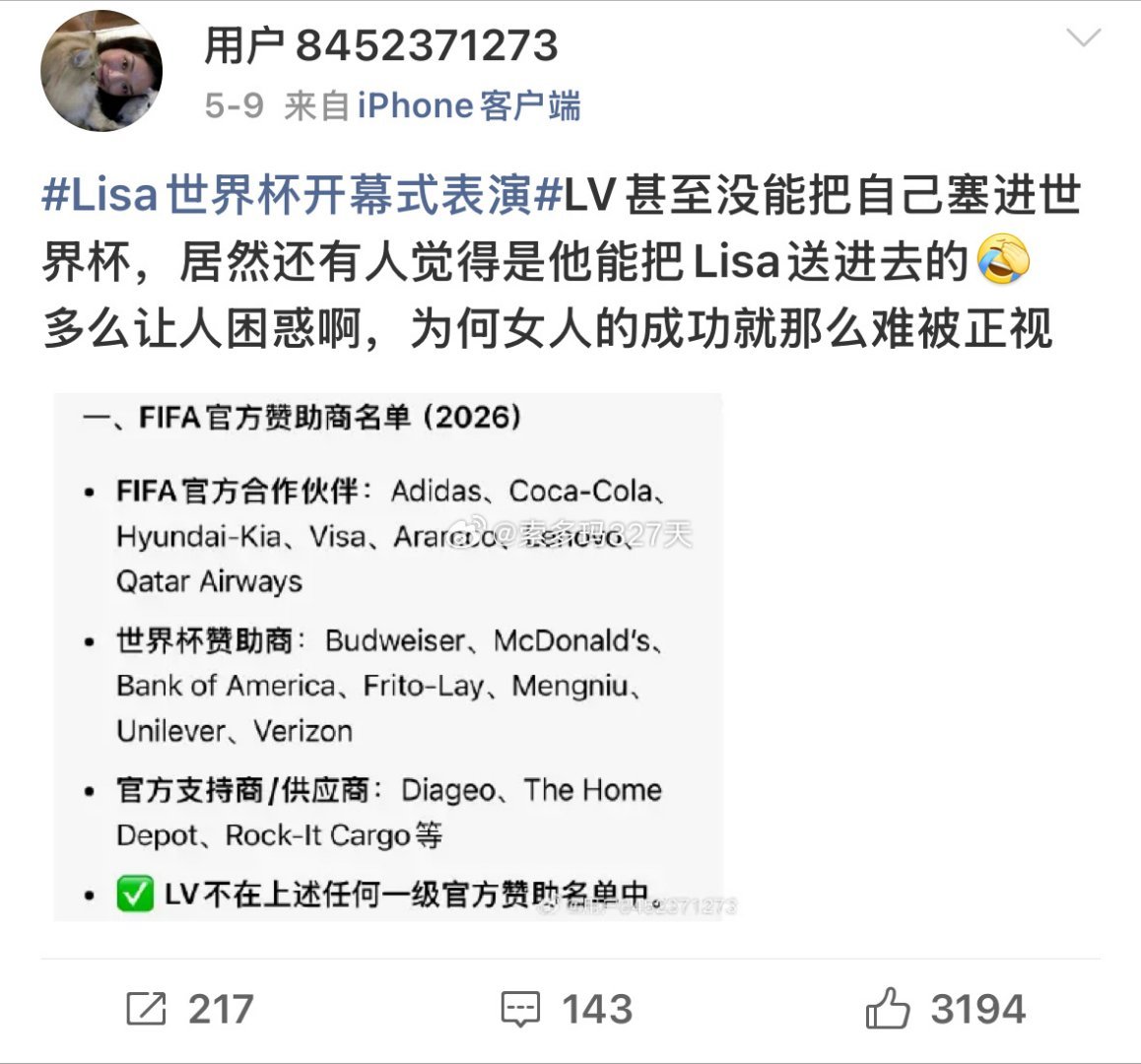 lv三公子和lisa疑似分手现在是2026年还一口一个公子有些人你爱当仆别拉上