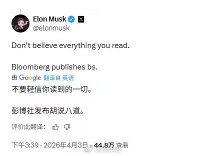 【马斯克辟谣SpaceX2万亿美元IPO，称报道为“胡说八道”】埃隆·马斯克