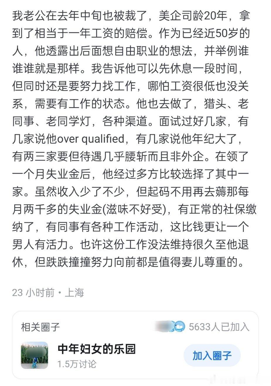 “值得妻儿尊重的”