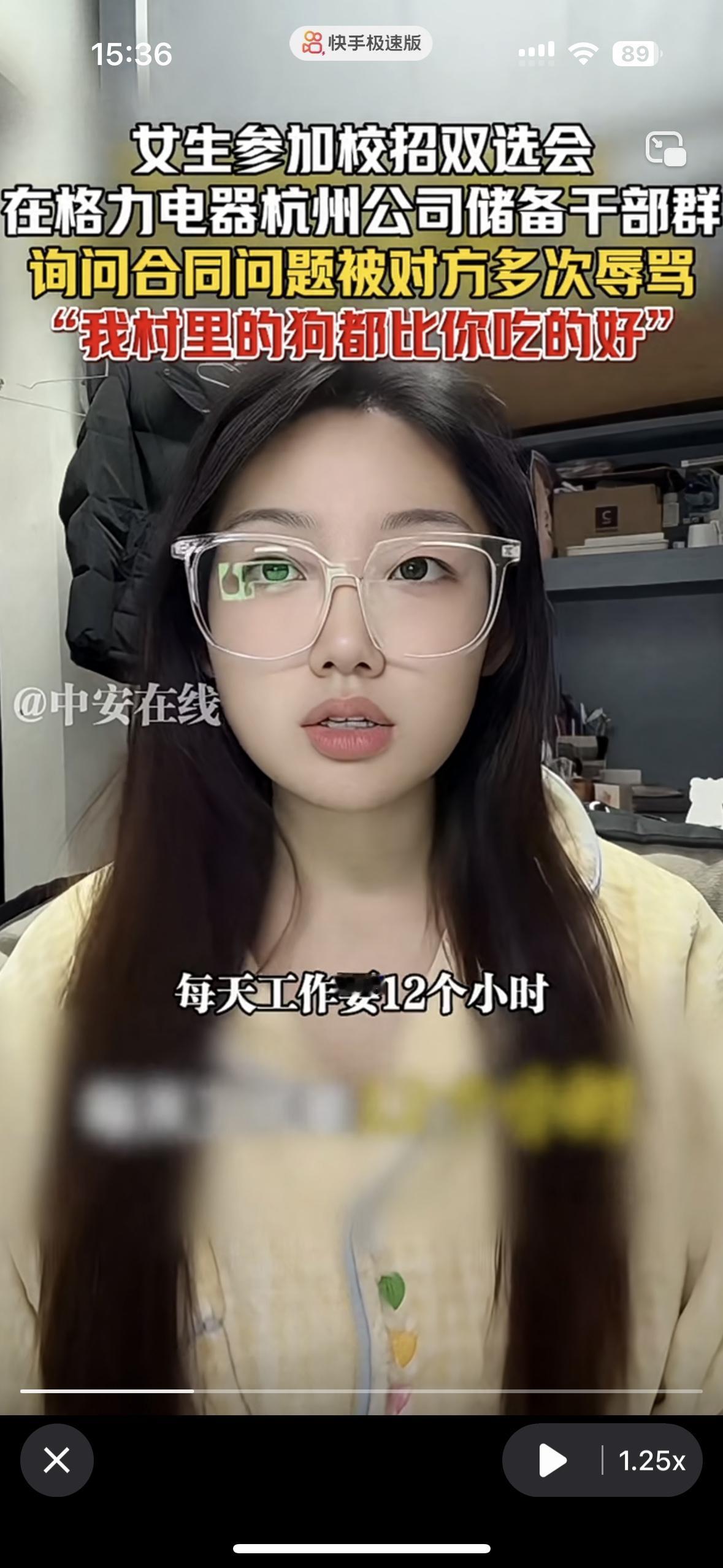 董明珠摊上事了！这不给大家解释清楚，还有人买格力的产品吗？女大学生求职遇到格力