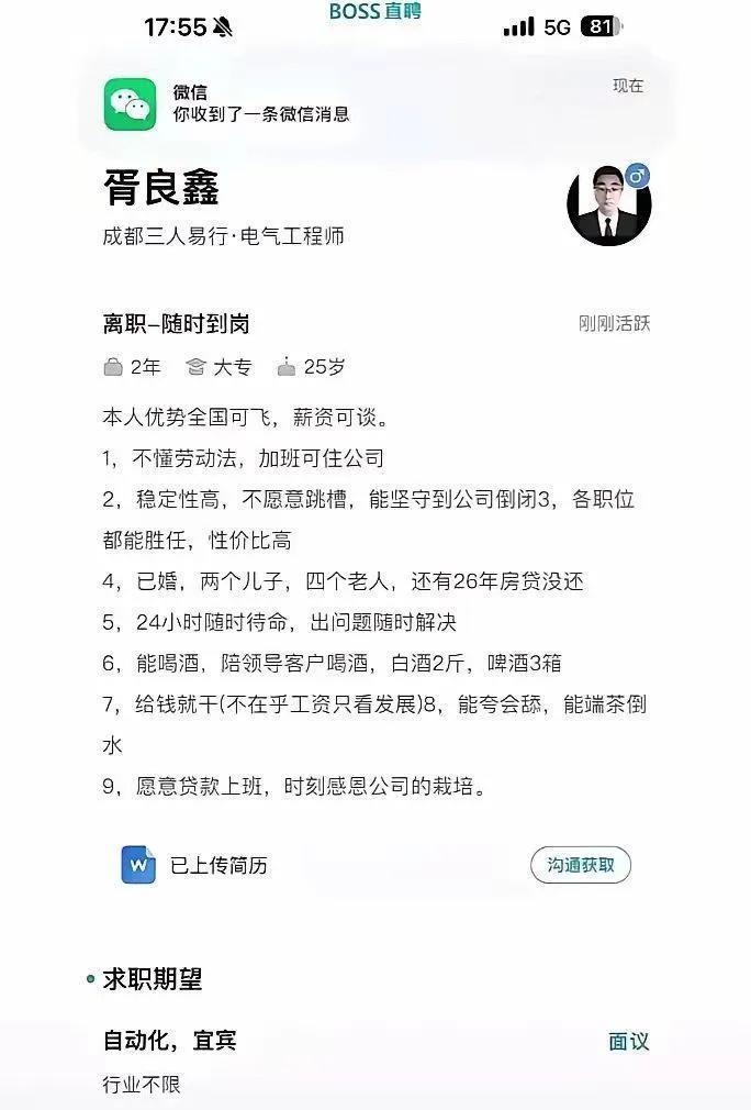 连奴隶主看了都惊呆了！这种只要进公司，不出三个月劳动仲裁见。最后以公司赔钱结束