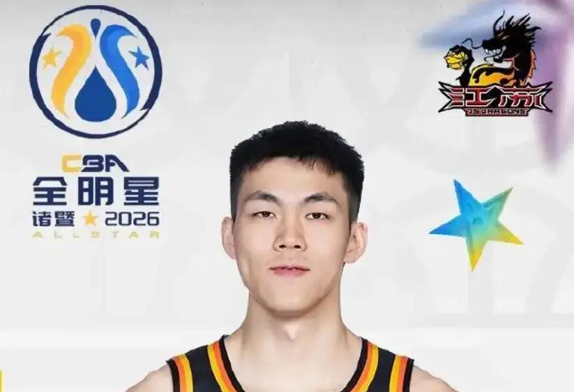CBA全明星首发阵容揭晓，最让人惊喜的应该是庞峥麟，以新秀身份入选全明星首发的球