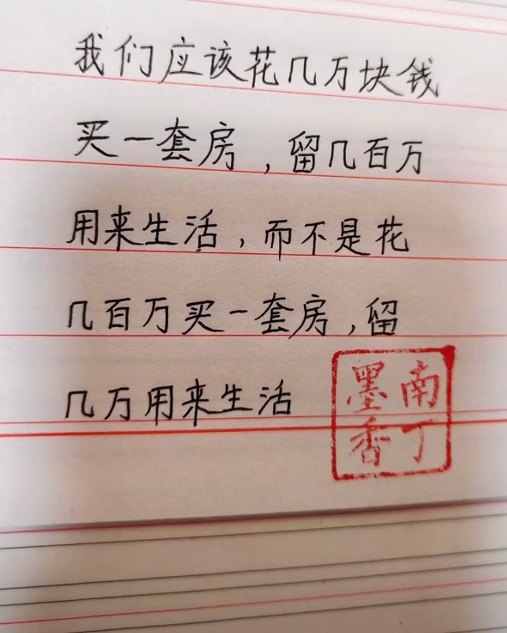 简单。农民工工资不发了，材料商货款不给了，电梯维修不要了，绿化也不打理了，门口道路学校医院，都不要了