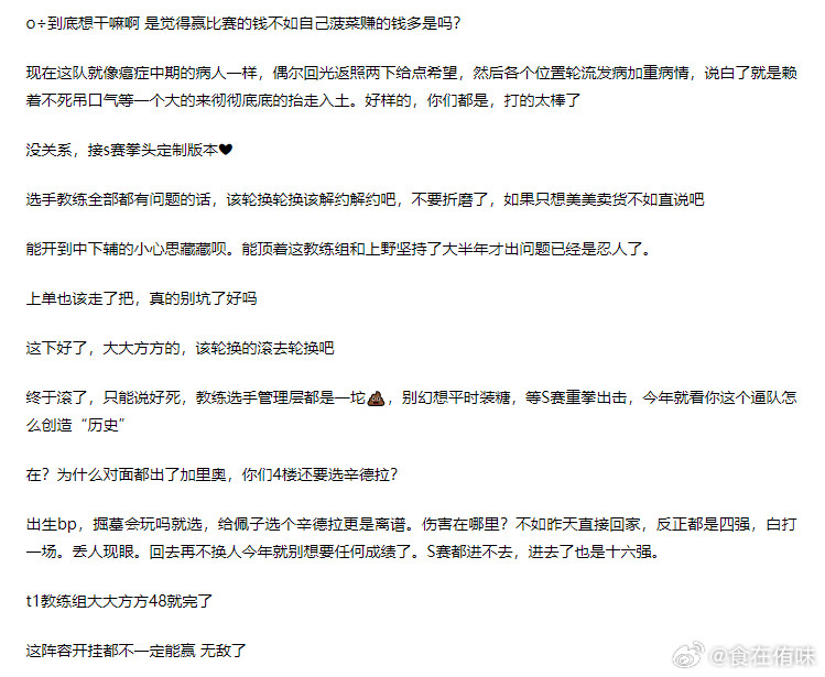 T1超话热议不敌GEN：没关系，接S赛拳头定制版本❤Chovy加里奥神兵天降G