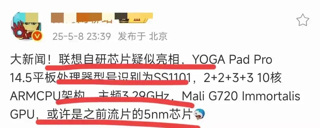 🔥【联想自研芯片暴击质疑！】💥（啪！）这巴掌响彻科技圈👋刚刚官宣！联