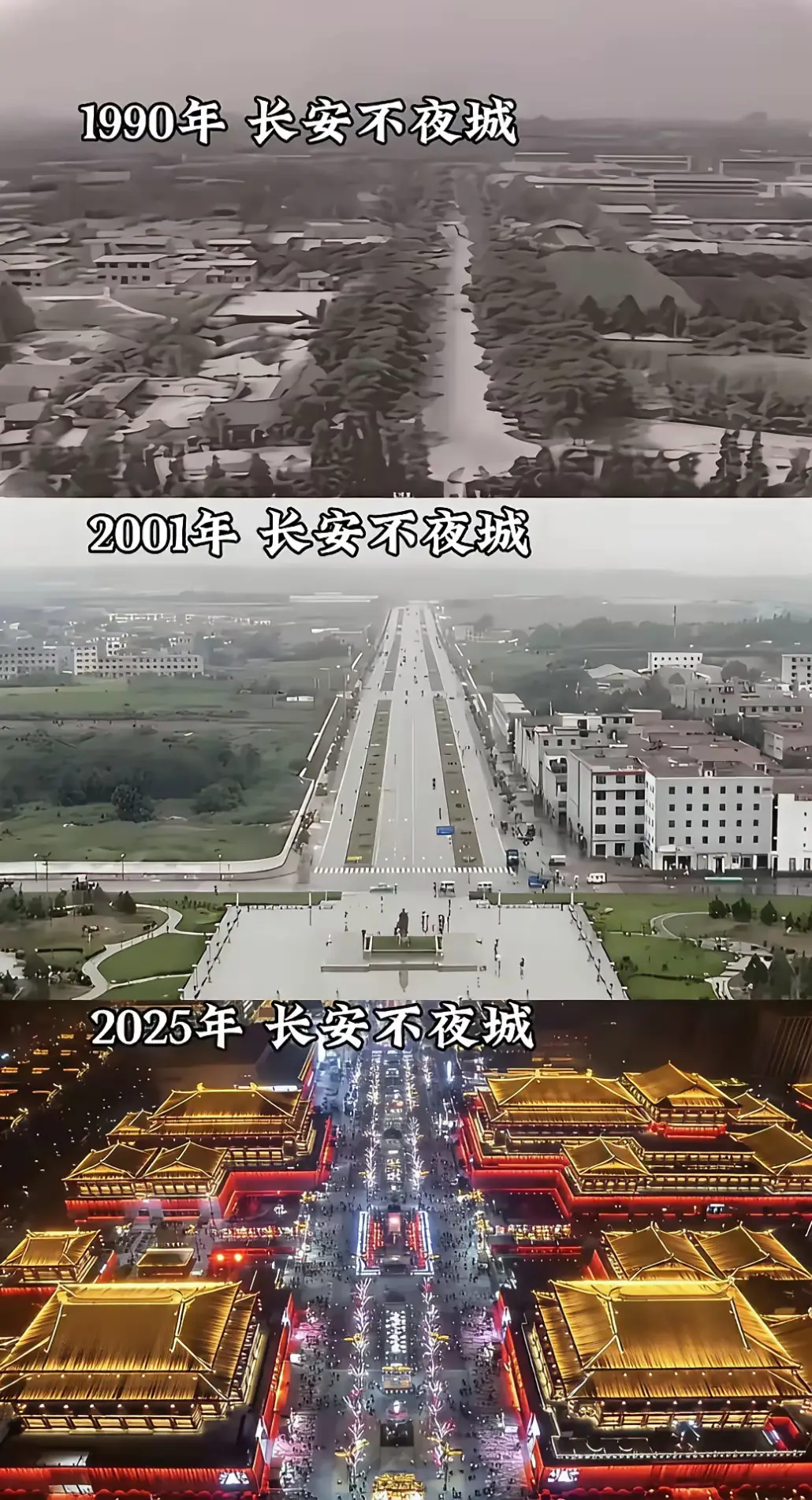 你更喜欢哪一年的长安不夜城？