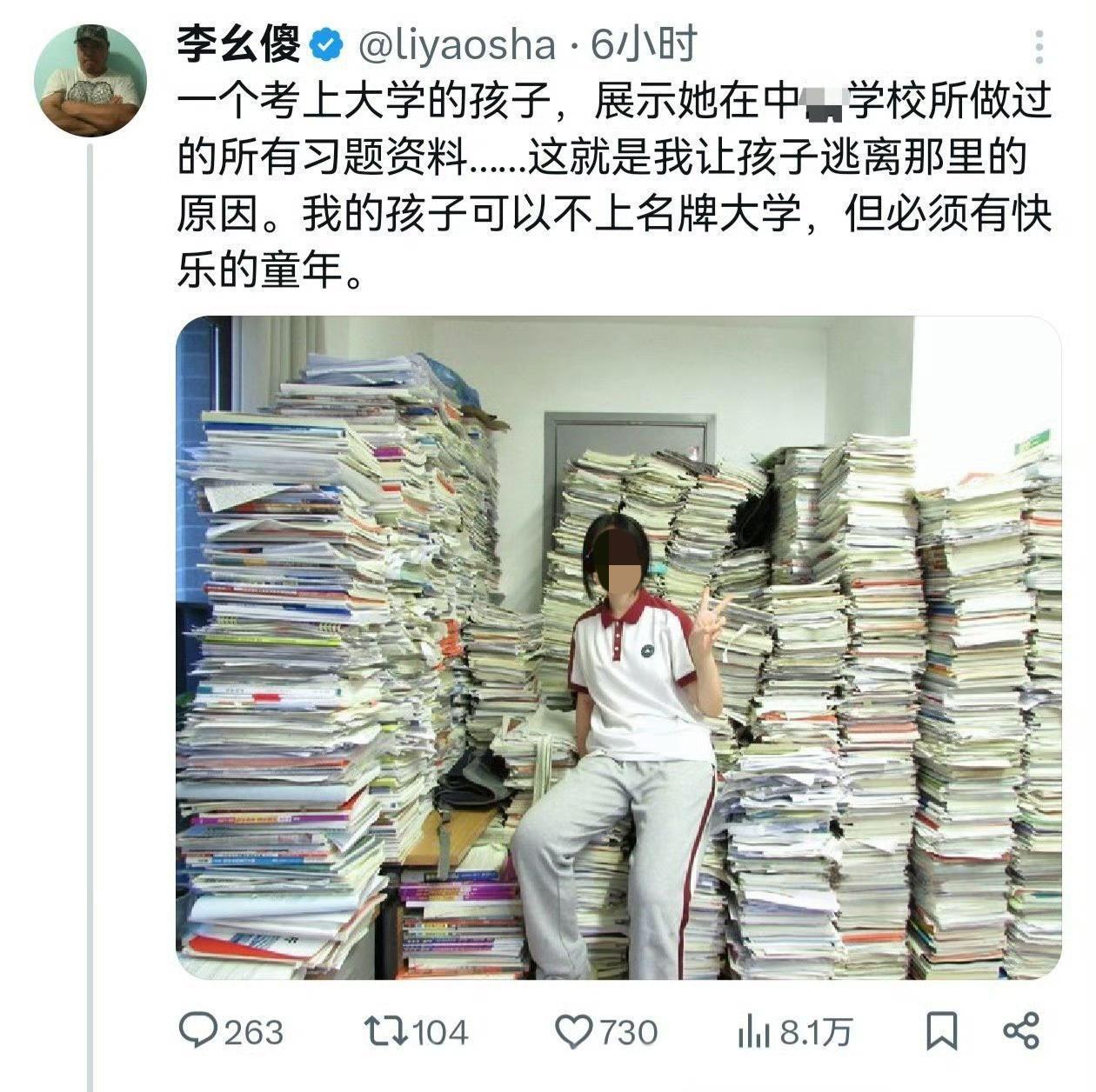 近日，一网民在外网分享国内某学校高三学生毕业留念照片，配文说，这就是他想让自己孩