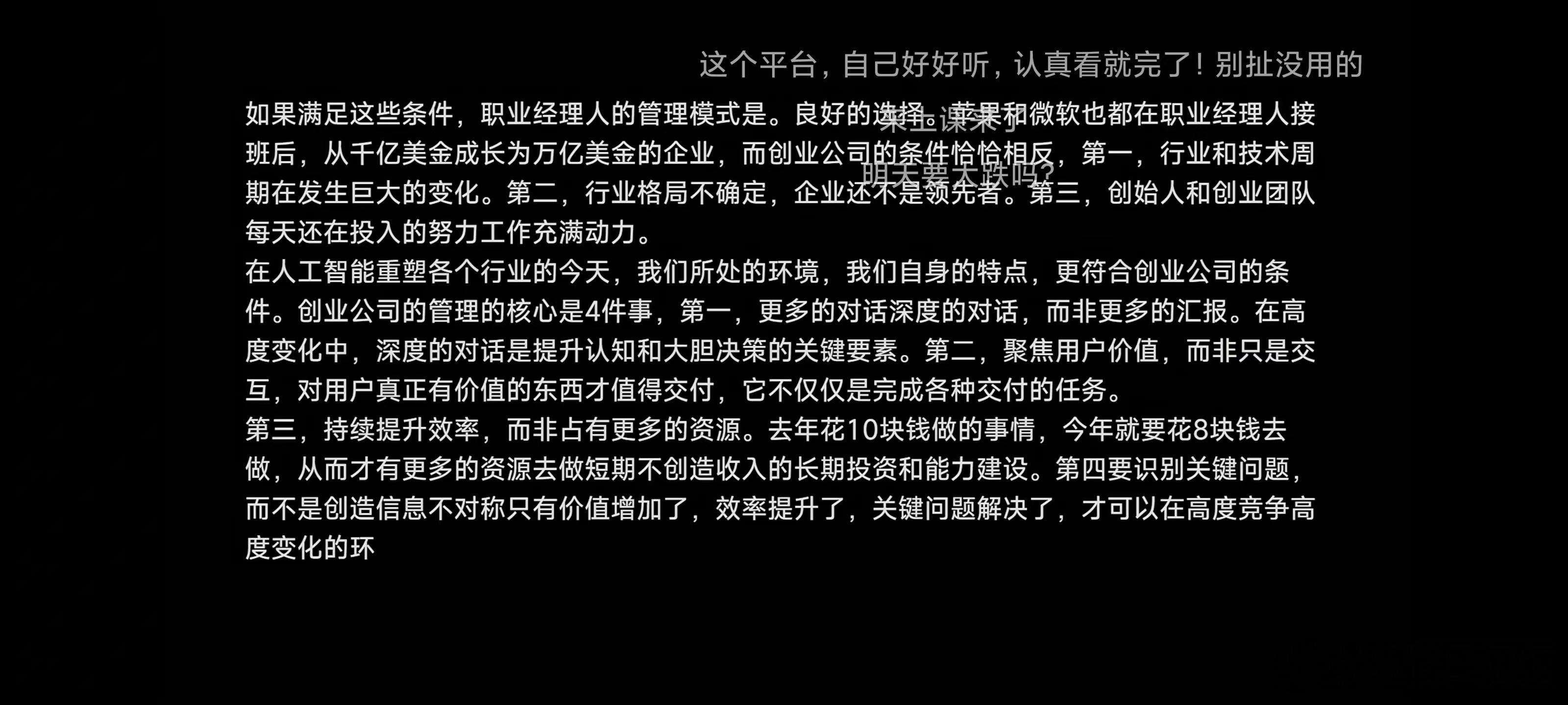 李想否定三年来的理想李想称要做回创业公司在这次沟通会上，李想几乎否定了理想过去